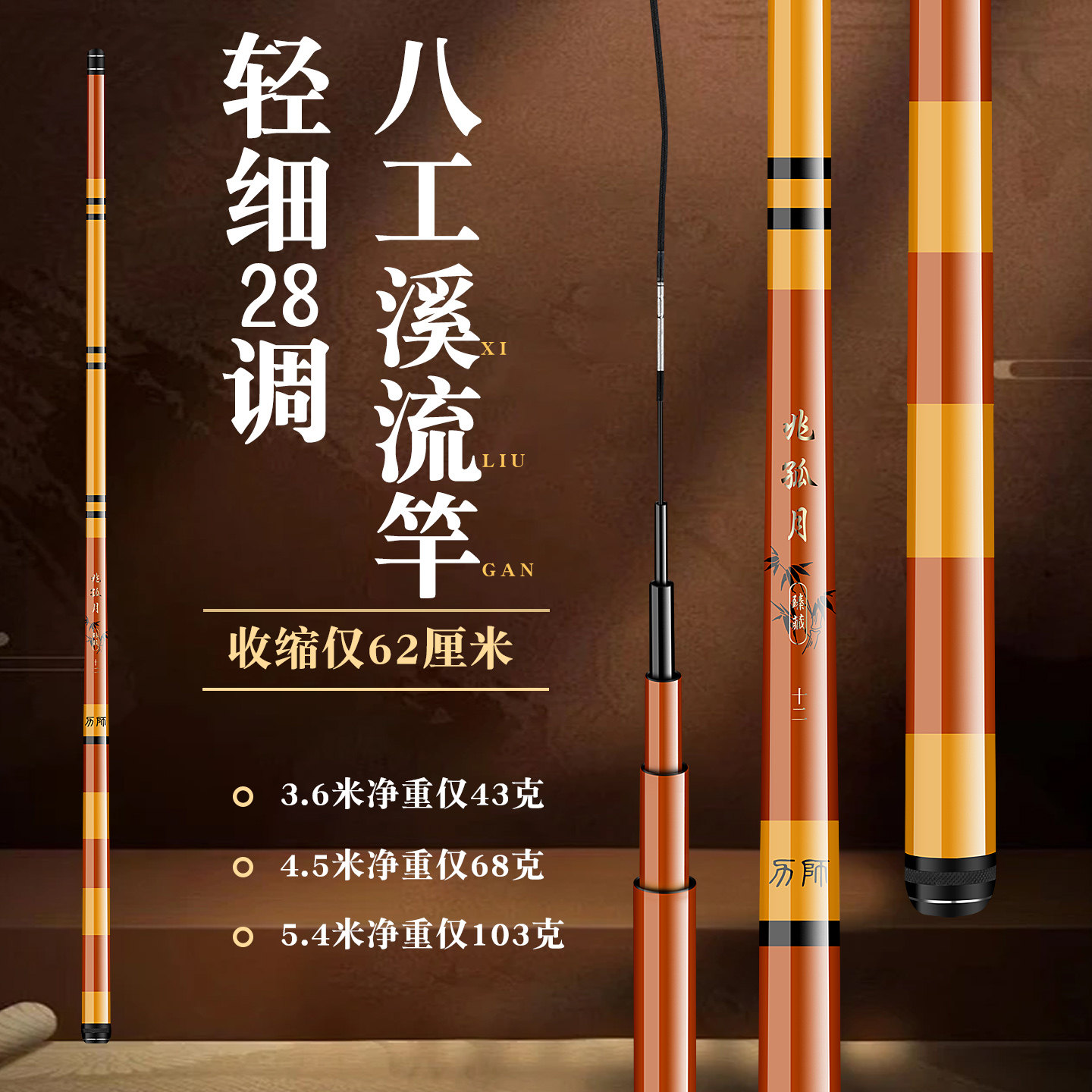 溪哥溪石斑鱼竿超轻超细28调八工钓鱼竿手杆短节溪流竿小物鲫鱼竿