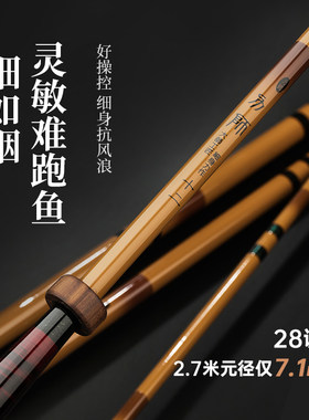 力师鲫鱼竿终身配节超轻超细超硬