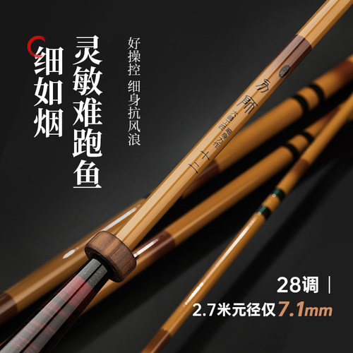 力师鲫鱼竿终身配节超轻超细超硬