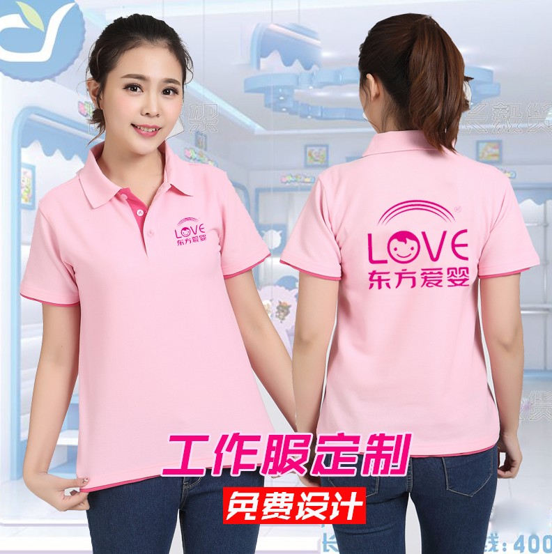 夏季东方爱婴早教中心工作服定制抱抱熊母婴店游泳馆短袖T恤印字