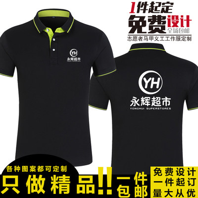 员工短袖印字广告衫定制t恤图片