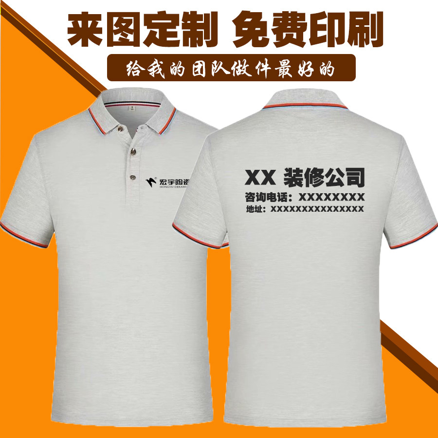 装修装饰工作服定制logo汽车美容T恤短袖华为广告衫AI教育团体服