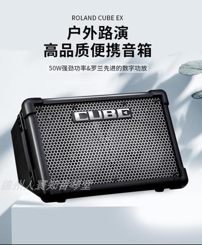 ROLAND 罗兰音箱 CUBE-STREET EX便携街头弹唱电吉他网红直播音响