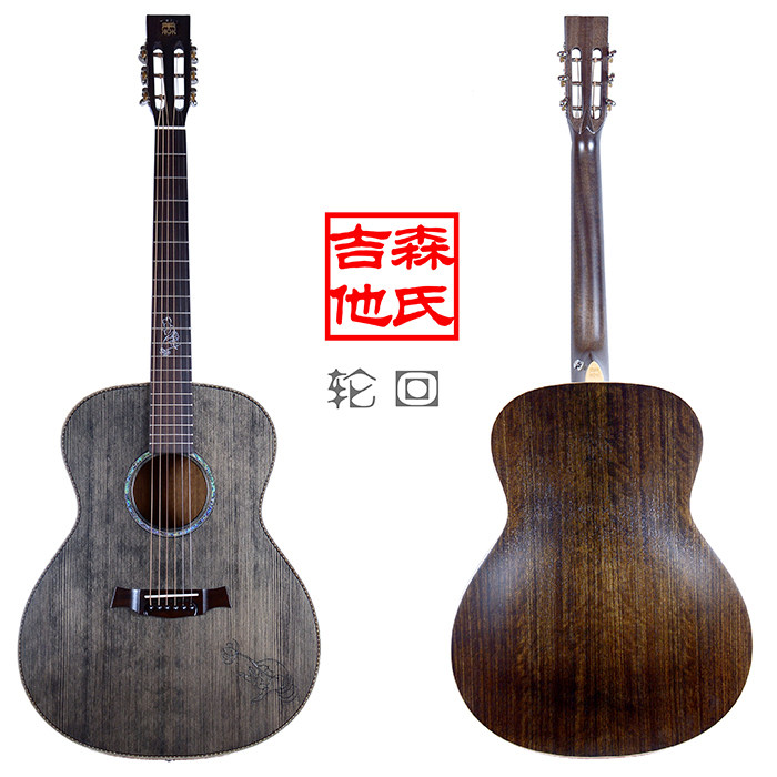 森格威 森氏 轮回 单板吉他 41寸 正品全新 全国防伪