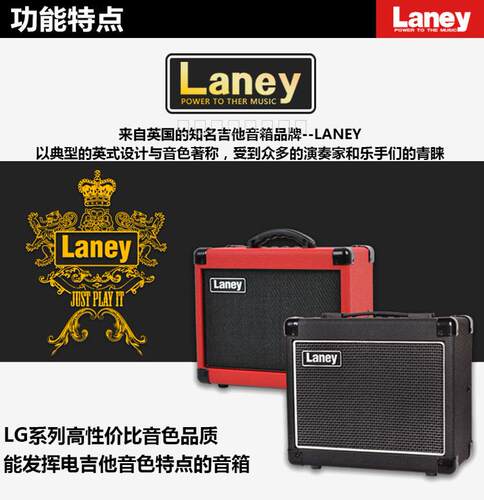 英国电吉他音箱LANEY-LG