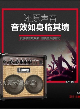 英国兰尼Laney LA15C/30D/65D 多功能吉他音箱 正品全新 全国防伪
