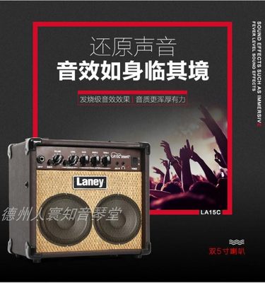 英国兰尼Laney LA15C/30D/65D 多功能吉他音箱 正品全新 全国防伪