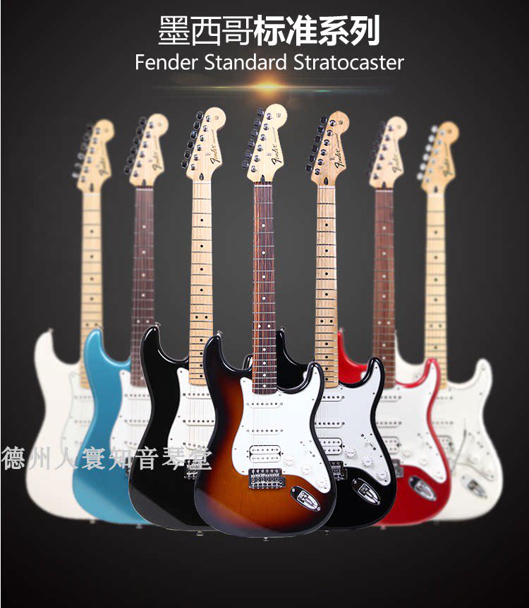 FENDER/芬达电吉他 014-4700 4702 4600 4602 墨芬墨标电吉他