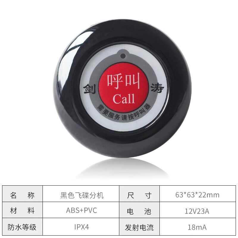 无线呼叫器足浴足疗店洗浴中心按摩店服务铃包厢包房远程呼叫