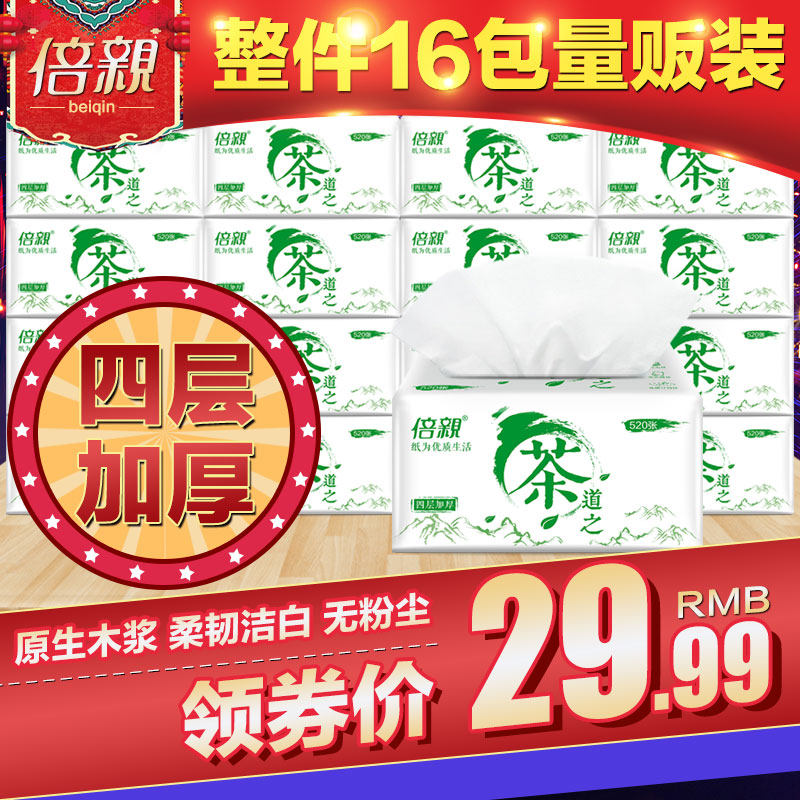 整箱16包家用抽纸印花面巾纸原木浆实惠装卫生纸可湿水亲肤纸巾,洗护清洁剂/卫生巾/纸/香薰,抽纸,淘宝优惠券,粉丝福利购,淘宝优惠卷