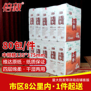 倍亲整件80包茶香奇闻抽纸 茶香纸 80包装面巾纸实惠家用纸巾