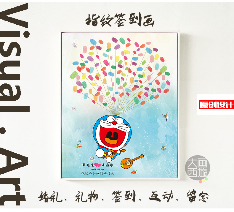 结婚签到本婚礼创意结婚签到树按手印签名墙手指印画签到树指纹画