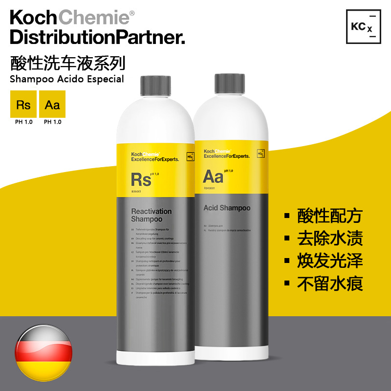 Aa/Rs洗车液水痕清理维护涂层
