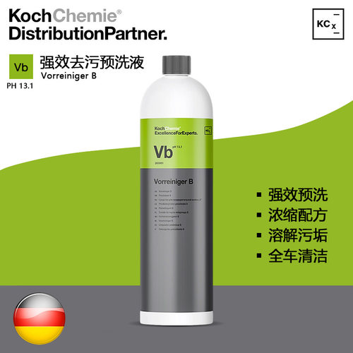 Vb高效预洗液科赫考赫1L