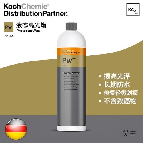 保护漆面液态高光蜡KCxPw1L上光