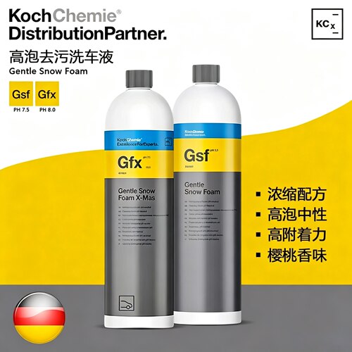 雪樱桃高泡洗车液汽车中性正洗液