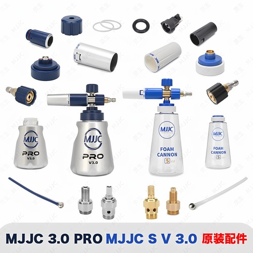 原厂配件MJJCPA泡沫壶配件