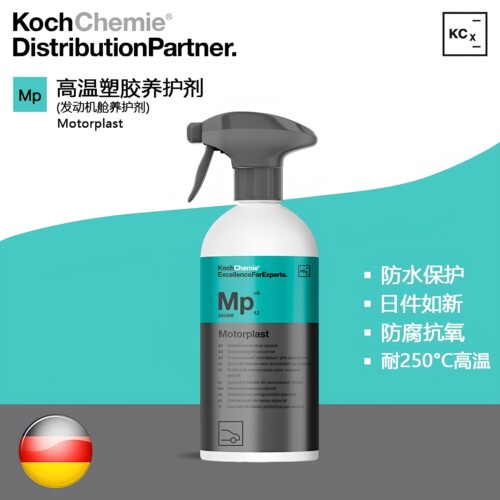 橡胶塑料养护高温上光剂KCxMP