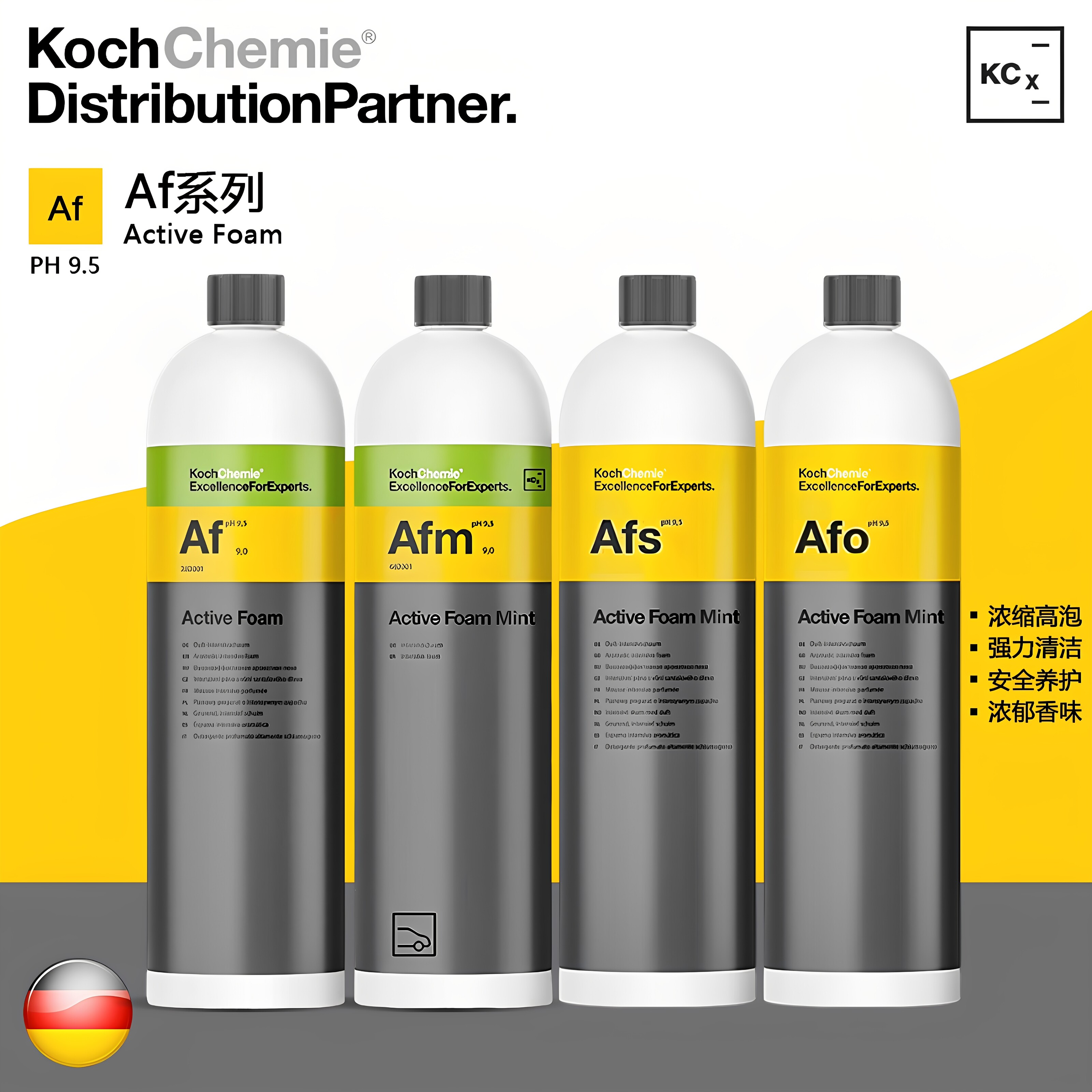 KCx AF多泡洗车液 预洗液强力去污高浓缩 科赫KochChemie考赫化学