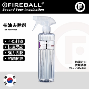 Fireball 柏油清洁喷雾 溶液除沥青道路污垢黑点 火球TAR REMOVER