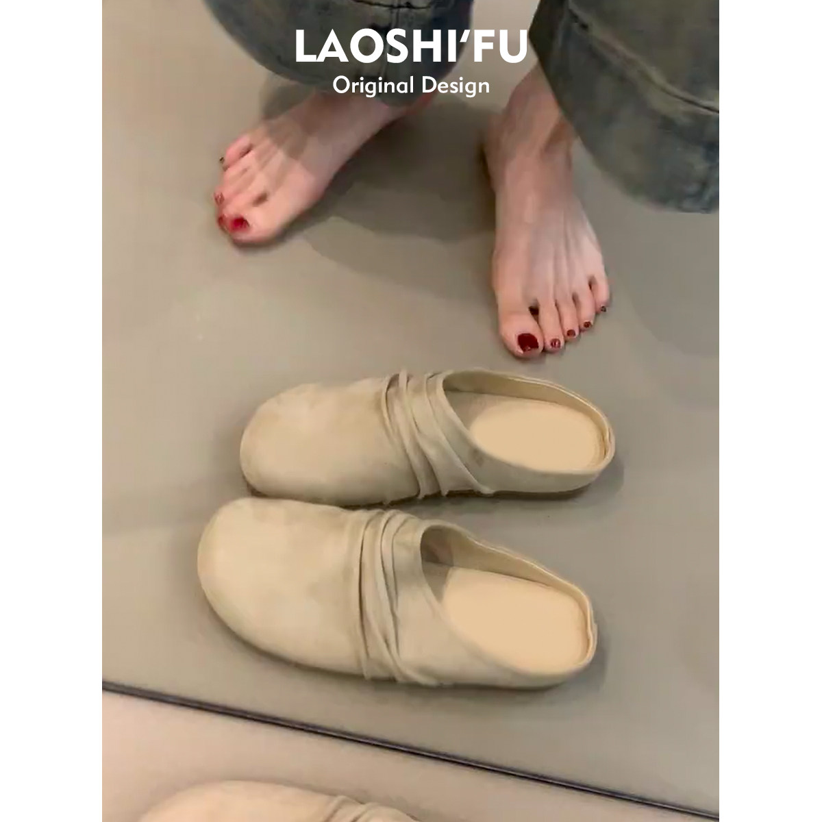羊皮版~法式复古平底圆头包头半拖女温柔气质配裙子褶皱外穿拖鞋