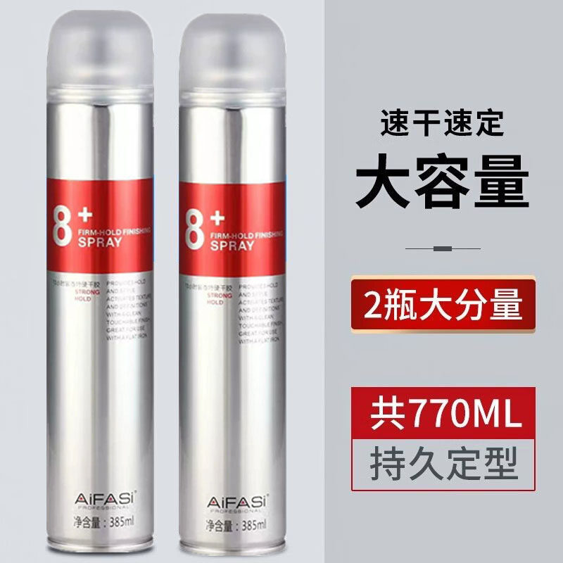 爱发丝奇妙8+香水发胶定型喷雾不起白干胶头发造型清香蓬松啫喱水,美发护发/假发,定型喷雾,淘宝优惠券,粉丝福利购,淘宝优惠卷