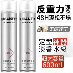 拳霸发胶强力定型喷雾男士 轻盈特硬干胶 持久清香自然蓬松造型保湿