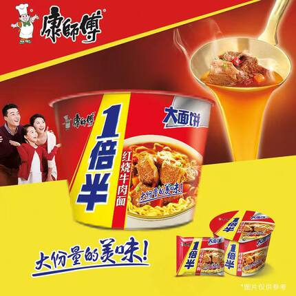康师傅一倍半桶面方便面12桶红烧香辣牛肉藤椒大面饼速食泡面整箱