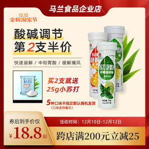 弱碱性小苏打泡腾片饮料 柠檬苏打水片汽水维c固体食品自制苏打水