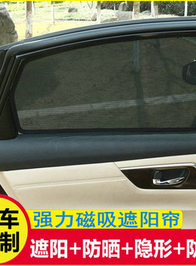14/15/16/19款斯巴鲁LEVORG遮阳防晒帘隔热侧车窗避光网纱防蚊挡