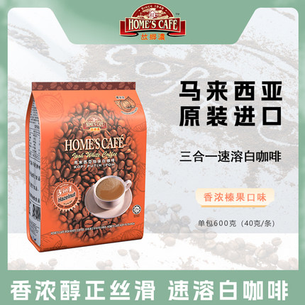 故乡浓 马来西亚怡保原装进口三合一速溶白咖啡榛果味600g袋装