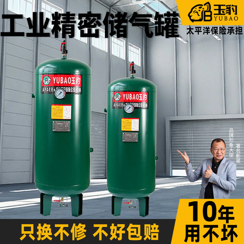 储气罐0.3/0.6/1/2立方空压机气泵8压力容器罐小型缓冲空气储气筒