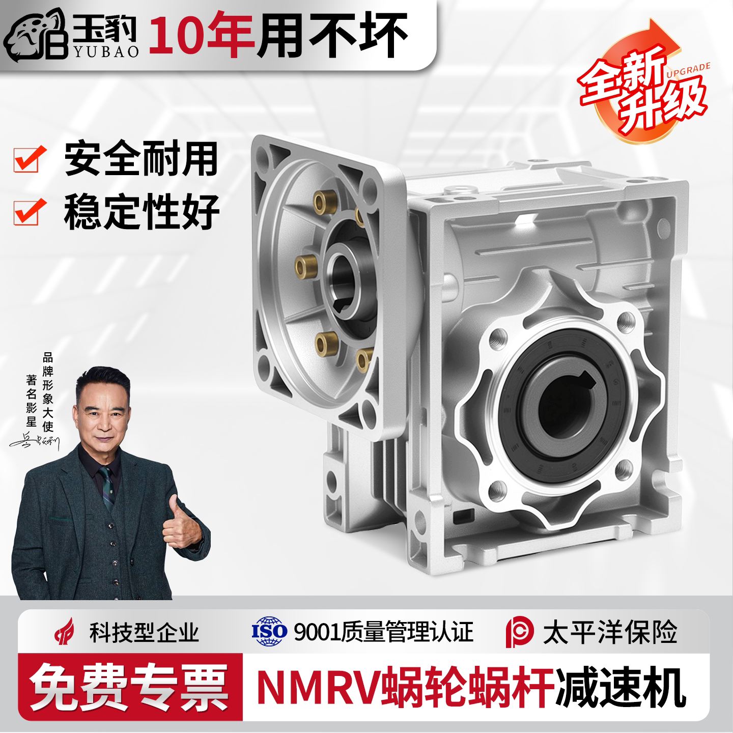 玉豹NMRV步进电机伺服蜗轮蜗杆rv减速机小型减速器带电机齿轮箱