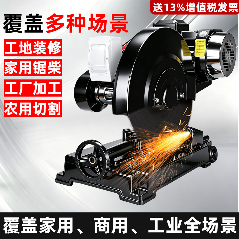 工业级400型切割机型材钢材2.2/3/4KW大功率多功能方管不锈钢重型图片
