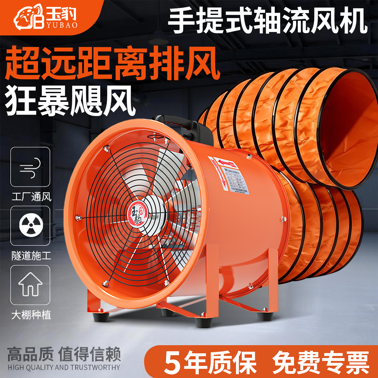 手提式轴流风机220V鼓风机强力高速抽送风机工业有限空间通风设备,五金/工具,风机/鼓风机/通风机,淘宝优惠券,粉丝福利购,淘宝优惠卷