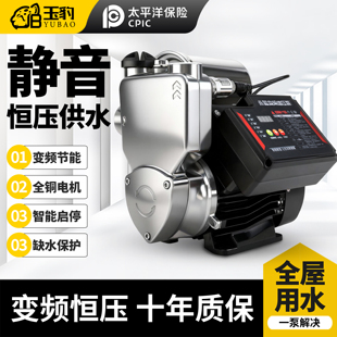 永磁变频恒压增压泵家用全自动静音全屋加压自来水管道抽水自吸泵
