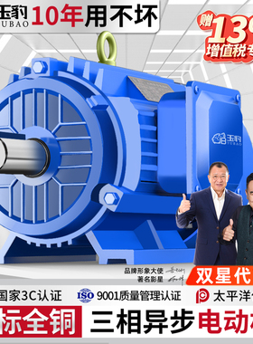 全铜三相异步电动机0.75/1.1/1.5/2.2/3/4/5.5/7.5KW电机380V三相