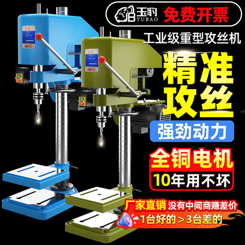 重型工业级台式攻丝机全自动小型电动攻牙机微型SWJ12/16套丝螺纹