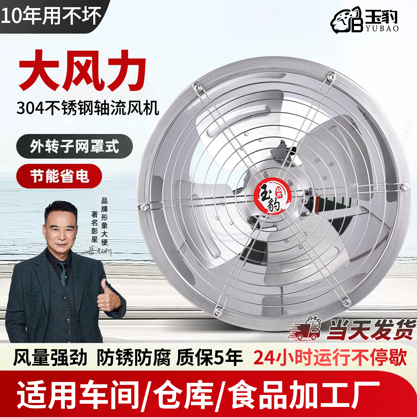 【耐用10年】纯铜304不锈钢风机