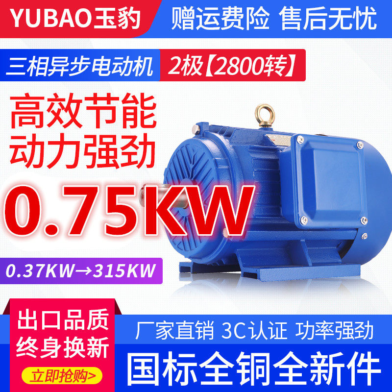 玉豹0.75KW2级2800转80M1-2三相异步电动机立/卧电机380V厂家直销|ruв категории оборудование/инструменты, электромеханический оборудование, мотор - от Buy2taobao.com для оказания профессиональной услуги покупки агента Taobao