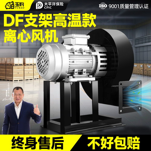 耐高温DF离心风机多翼式220v/380低噪声风机工业强力鼓风通风散热