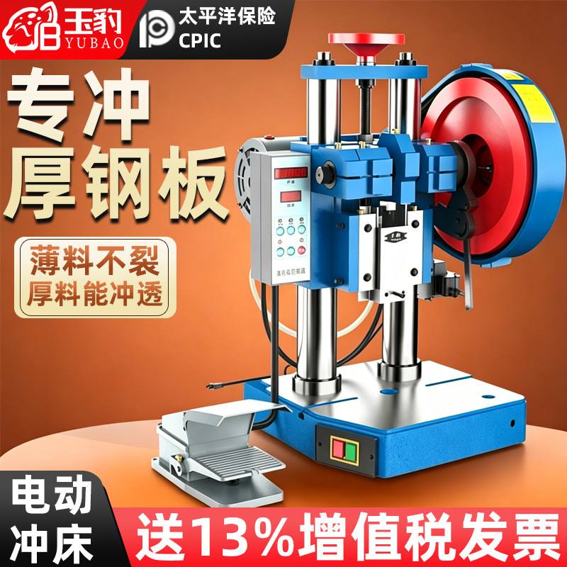 电动冲床小型全自动冲压机高精度计数自动台式微型压力机1/2/3吨图片