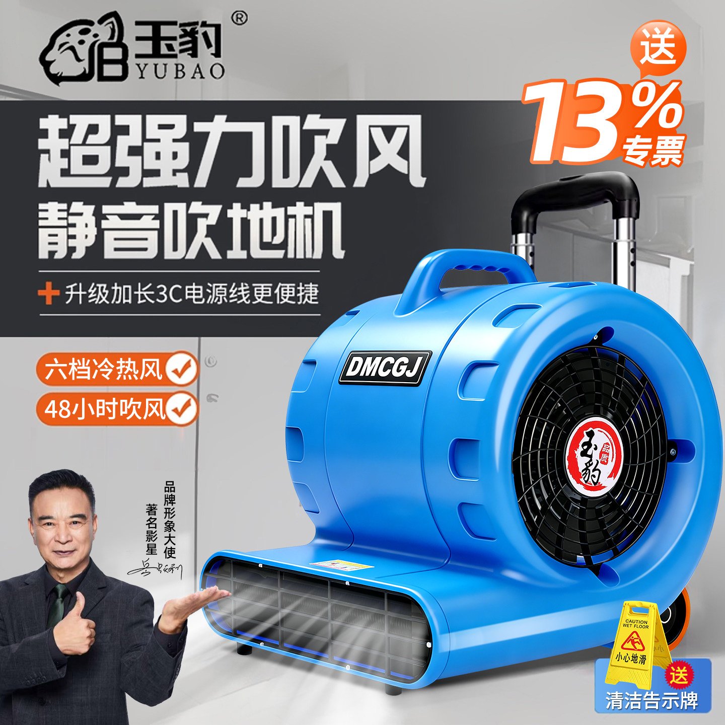 玉豹吹地机地面吹干机商用大功率