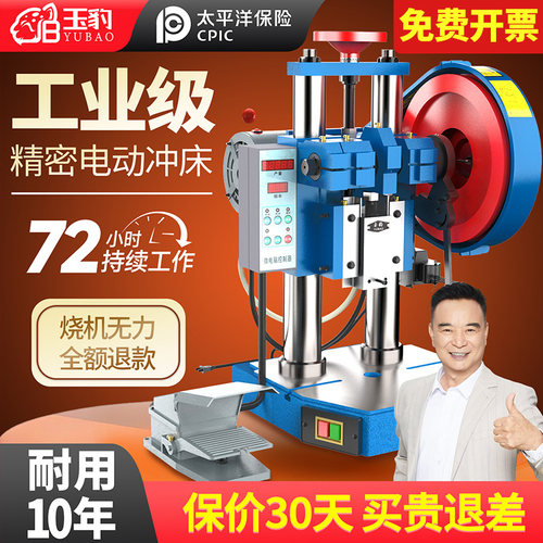 电动冲床小型全自动冲压机高精度计数自动台式微型压力机1/2/3吨