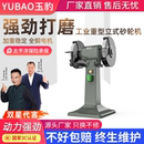 砂轮机重型工业级台式 立式 沙轮磨刀石落地家用小型电动220V磨刀机