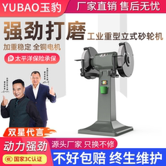 立式砂轮机重型工业级台式沙轮磨刀石落地家用小型电动220V磨刀机