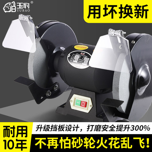 台式砂轮机小型电动沙轮磨刀机专用打磨机家用迷你工业级防护罩