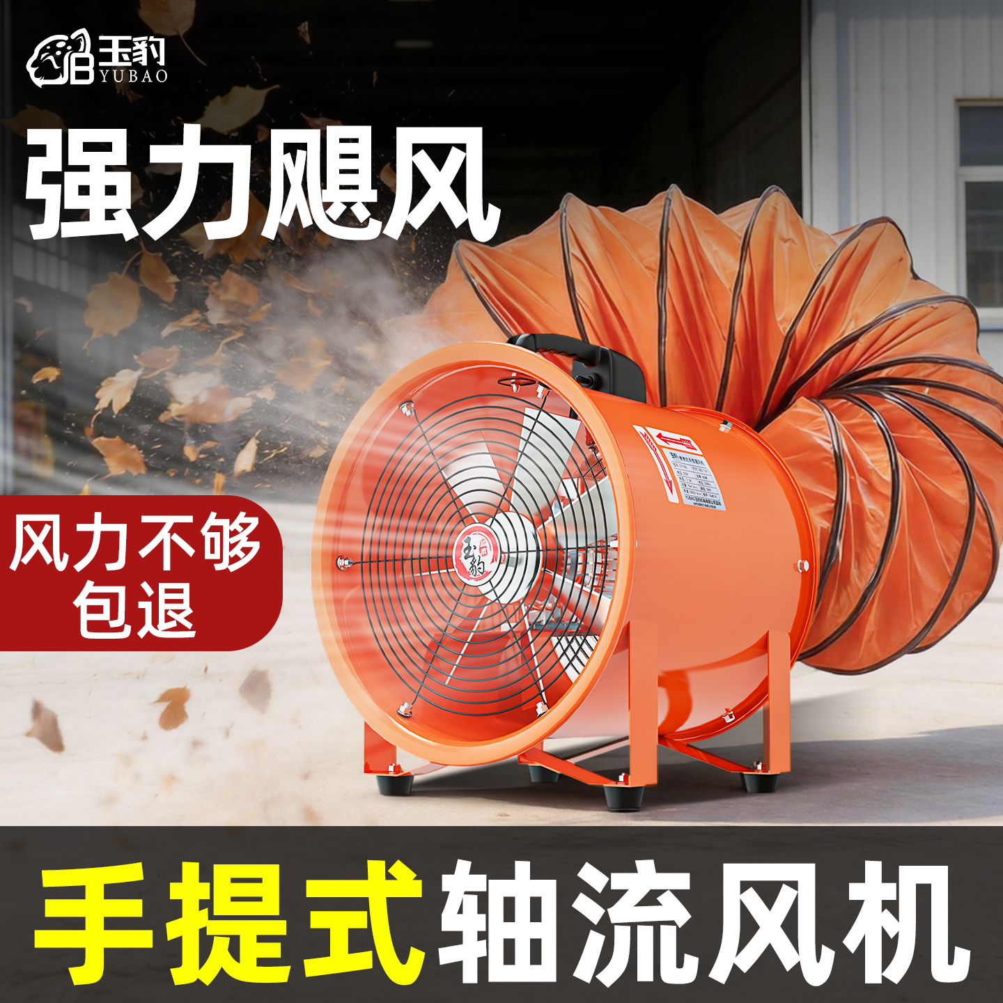手提式轴流风机可接风管220V移动式排风扇抽风鼓风机高速工业通风