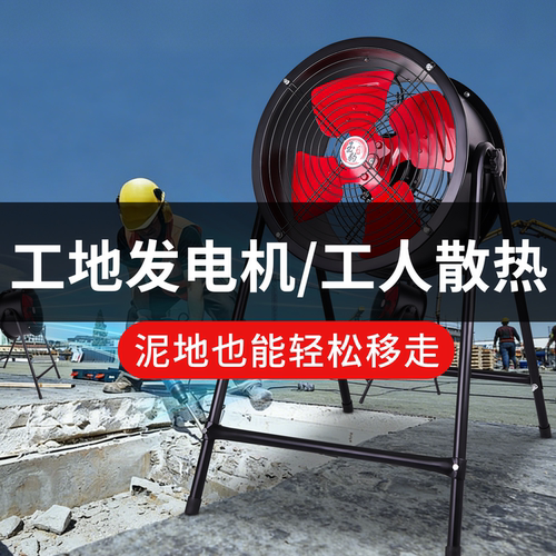 岗位式防尘商用强力趴地扇玉豹