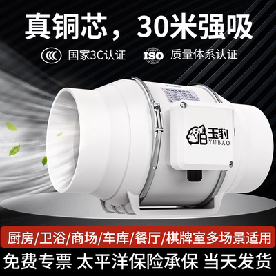 玉豹大吸力强力抽风机